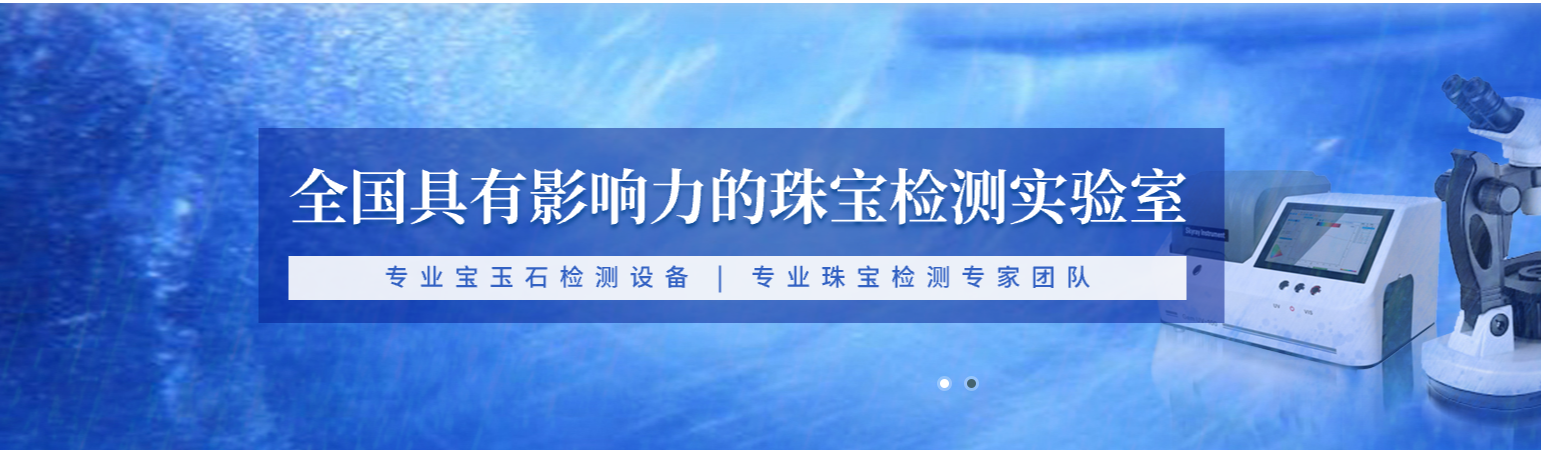 珠宝企业官网模板 - 支持证书查询功能